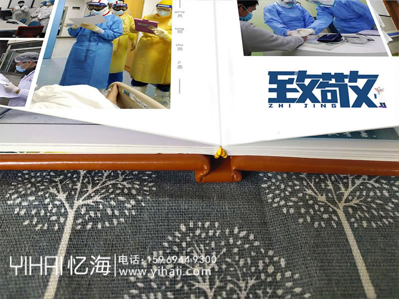 忆海文化医院新型冠状病毒防控疫情医护人员纪念册设计制作